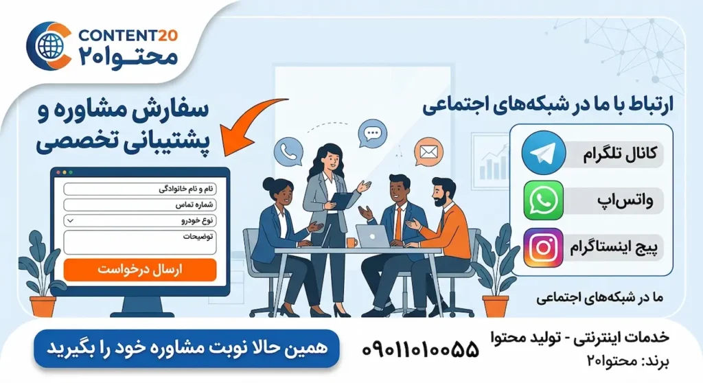 گرفتن نوبت برای تعویض پلاک خودرو