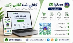 کارت ویزیت - محتوا20