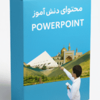 کاورمحصول- پاورپوینت درس اجتماعی - محتوای دانش آموز