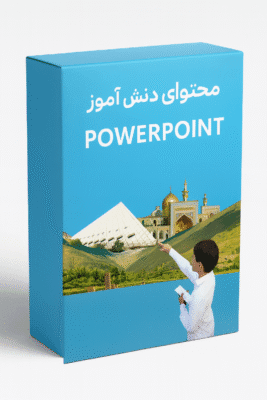 کاورمحصول- پاورپوینت درس اجتماعی - محتوای دانش آموز