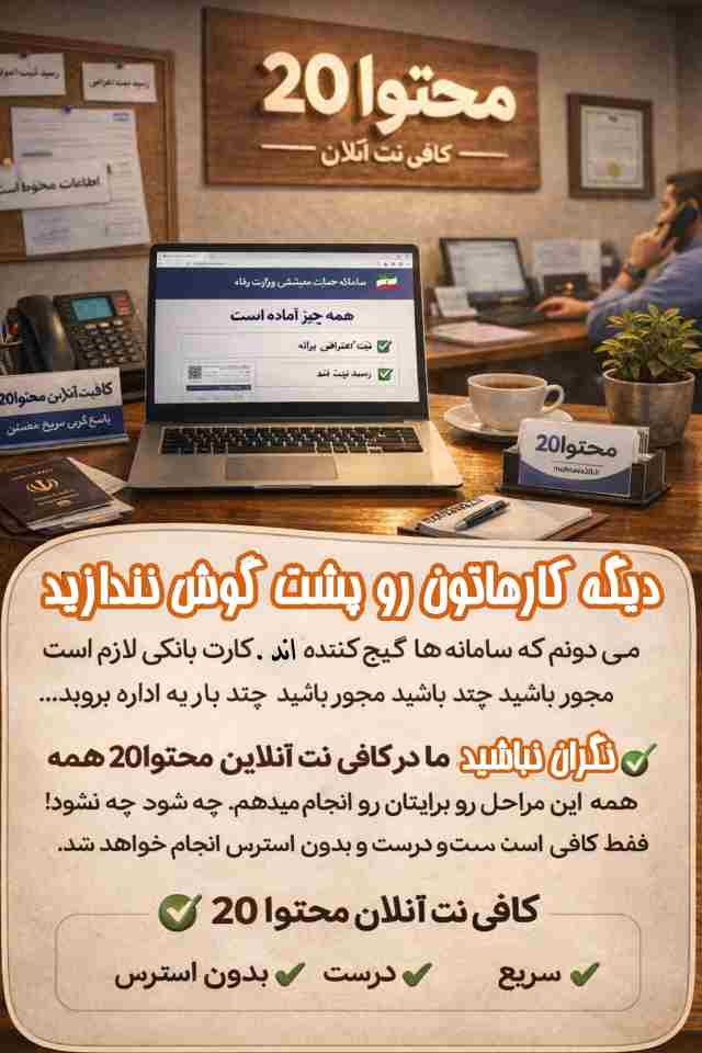 سرویس های آنلاین محتوا20 برای افرادی که می خواهند در زمان صرفه حویی کنند، خدمات با کیفیت برتر و مشاوره تخصصی دریافت کنند: