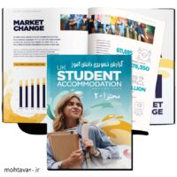 تصویر محصول: گزارش تصویری دانش آموز