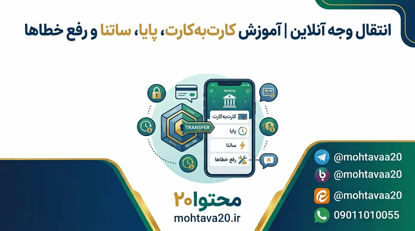 انتقال وجه آنلاین