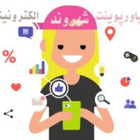 پاورپوینت شهروند الکترونیک