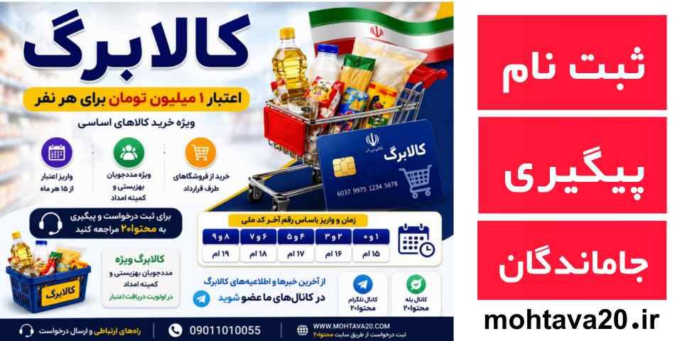 کالابرگ و همه موضوعات پیرامون آن در این مطلب توضیح داده شده.